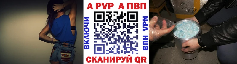 APVP кристаллы Топки