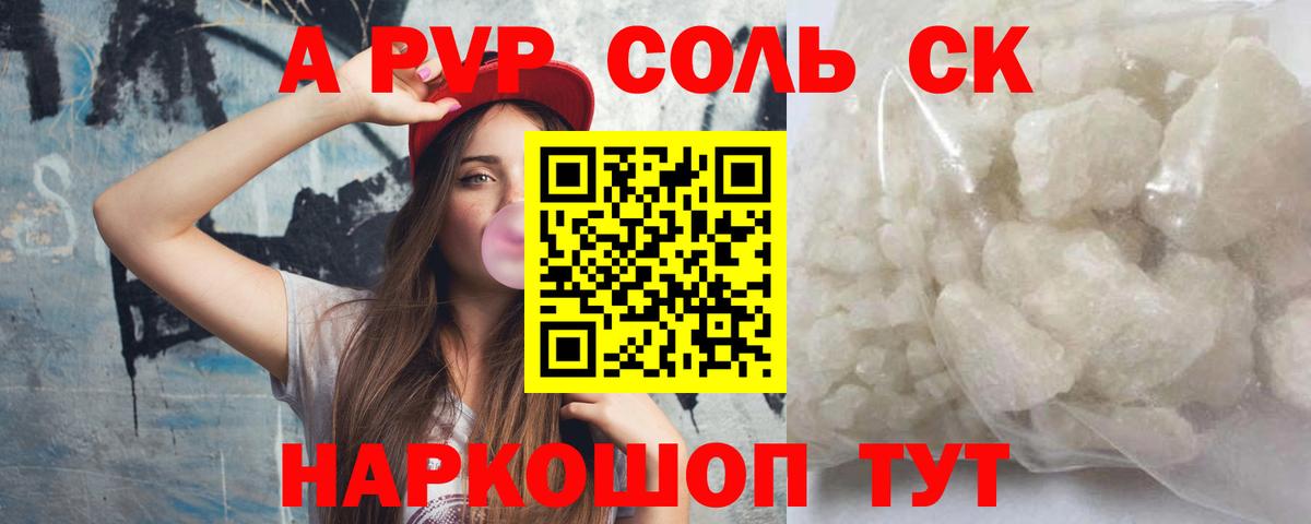 Alpha PVP кристаллы  Топки  Альфа ПВП мука  Alpha-PVP СК 