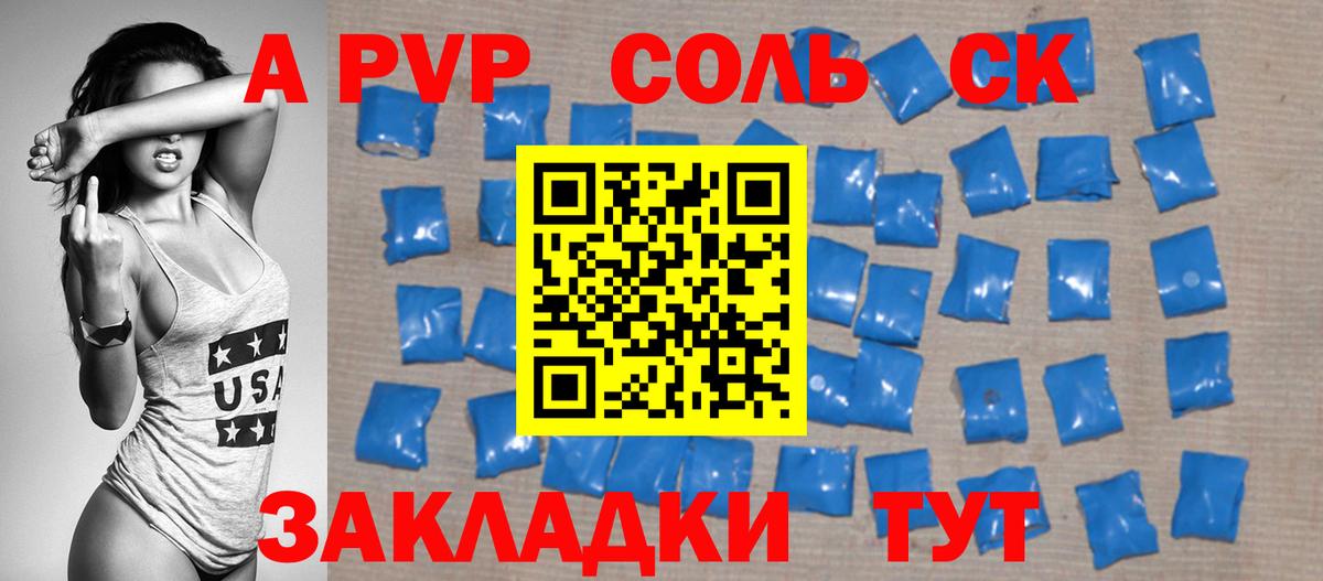 Альфа ПВП СК КРИС Топки