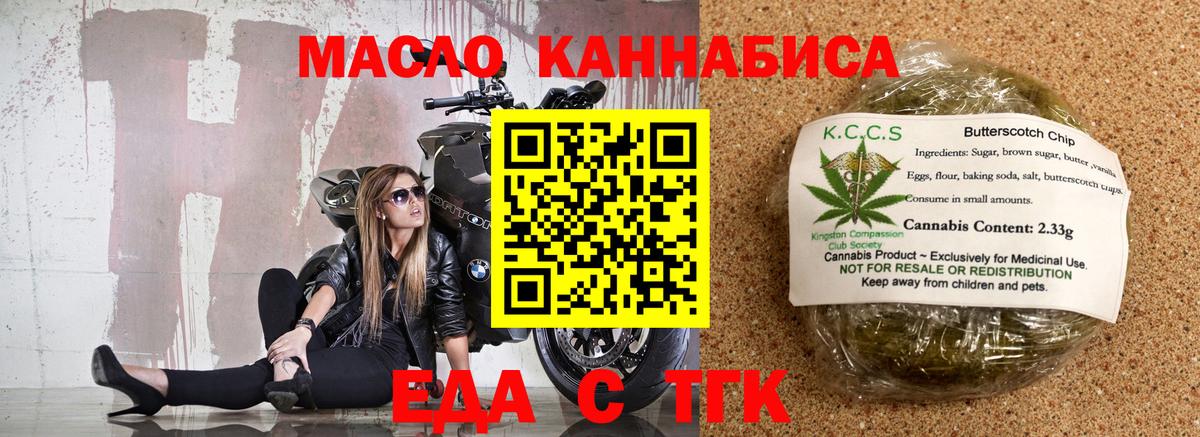 Cannafood конопля  Топки 