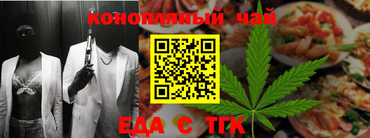 Топки  Cannafood конопля  Вход с VPN 