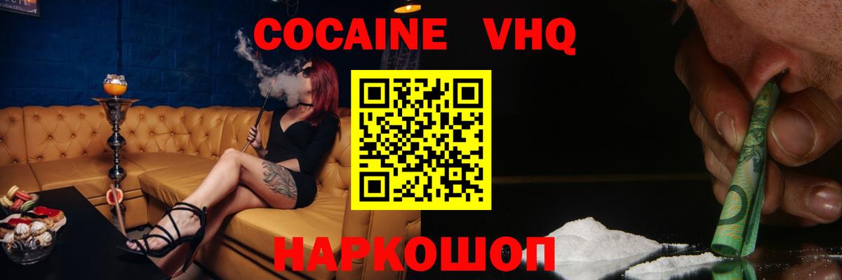 COCAIN 99%  Вход с VPN  Топки 
