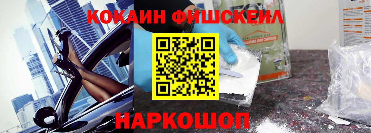 Cocaine Перу  Cocaine Fish Scale  Топки 