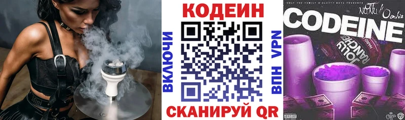 закладка  Топки  сайты даркнета Telegram  Кодеиновый сироп Lean Purple Drank 