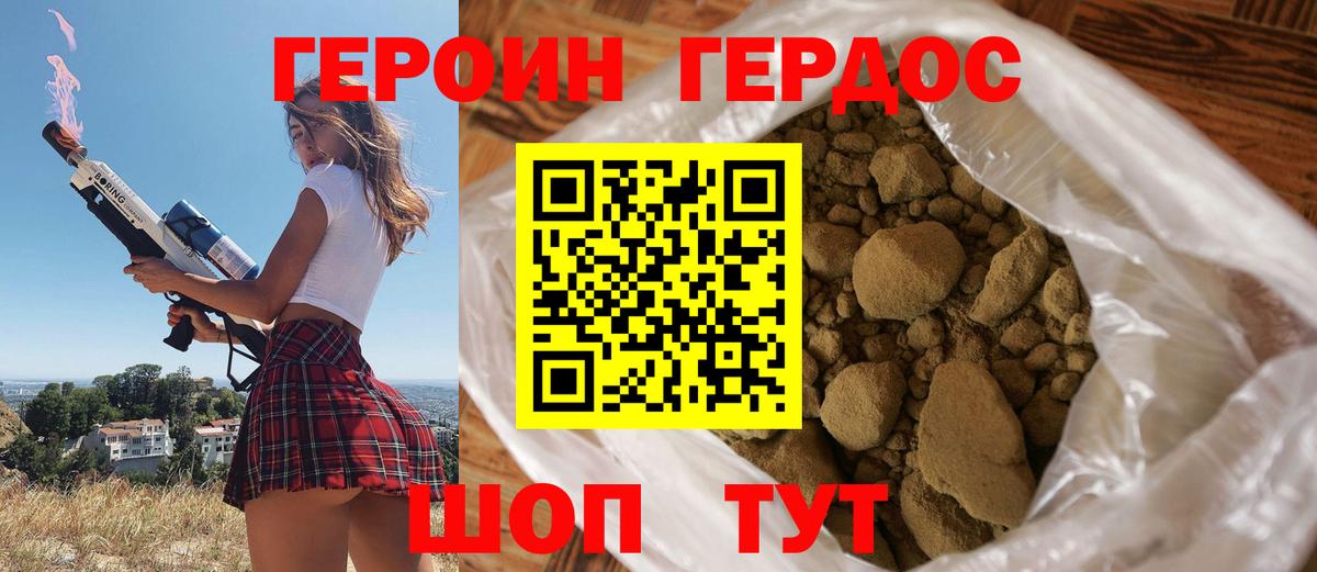 Героин Афган  Топки 