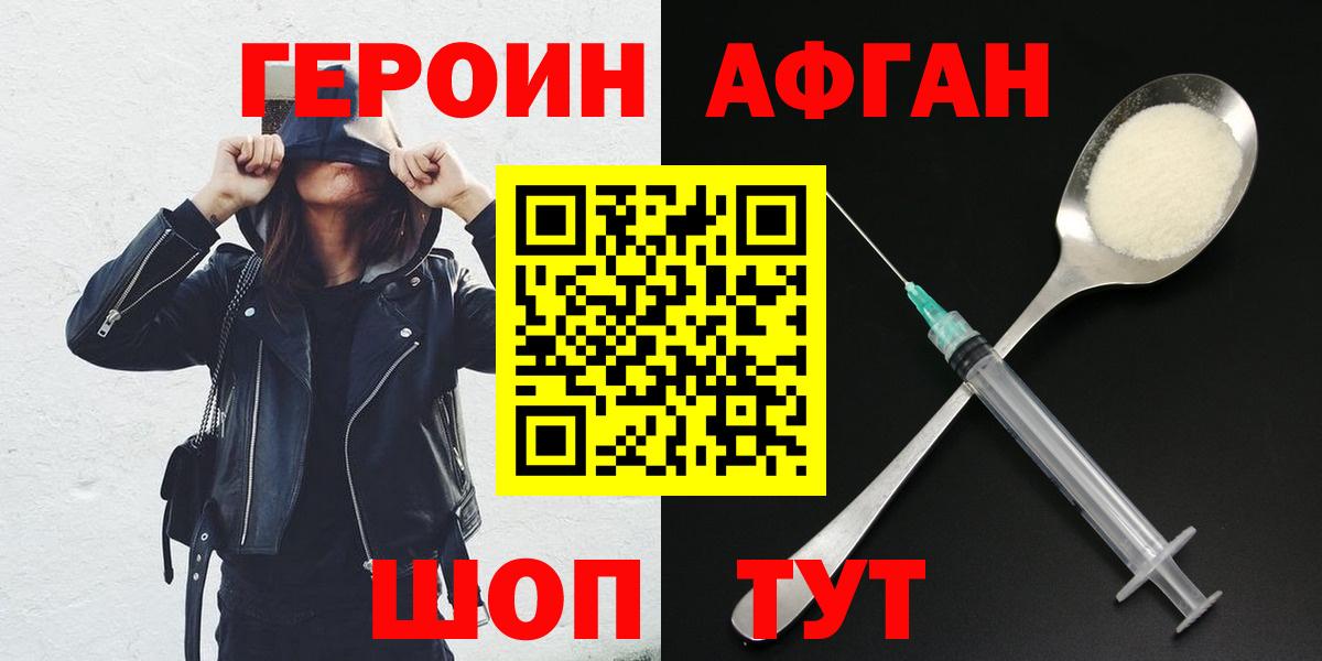 Героин герыч Топки