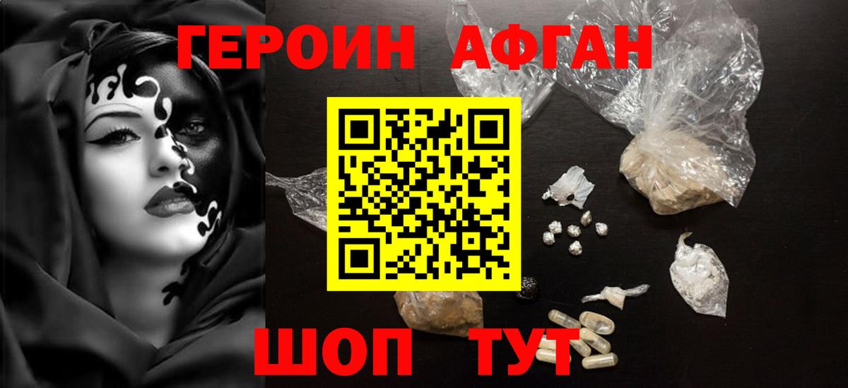 Топки  ГЕРОИН Афган  ГЕРОИН  Вход с VPN 