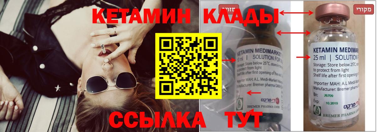Топки  OMG вход  КЕТАМИН VHQ  Вход с VPN  Кетамин ketamine 