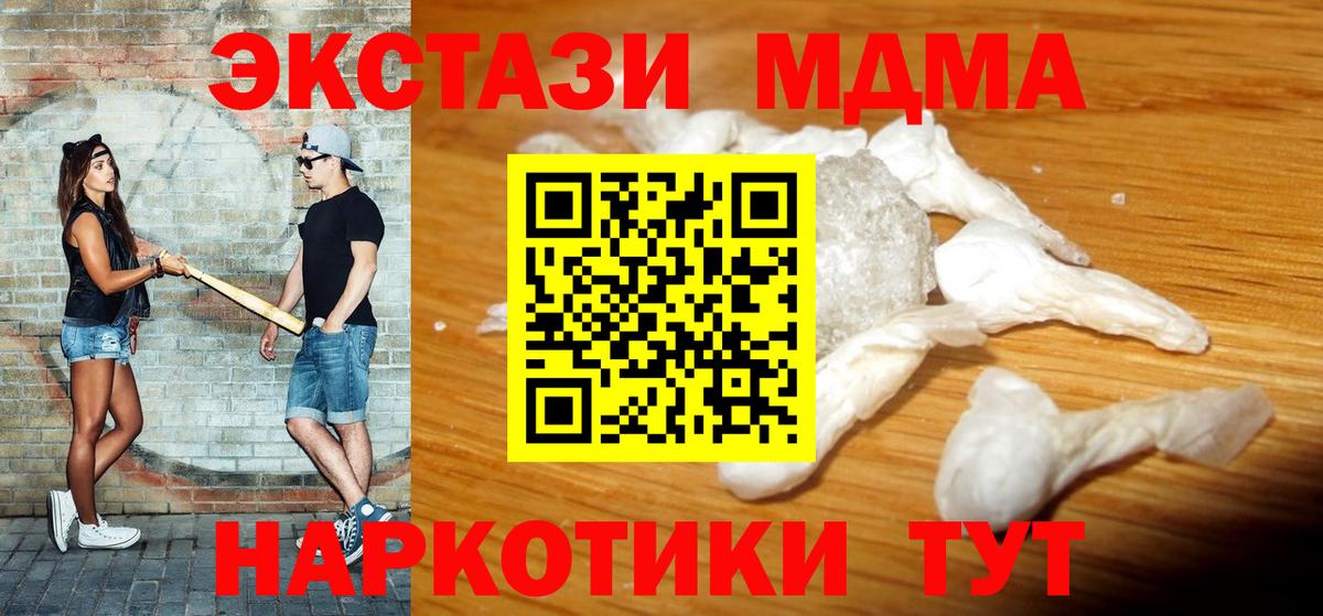 MDMA Molly  МДМА молли  Вход с VPN  Топки 