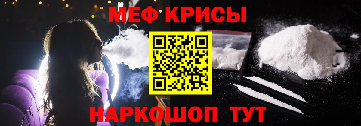 Топки  МЕФ кристаллы  наркота  Вход с VPN 