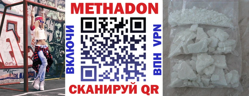 Метадон белоснежный наркошоп Топки