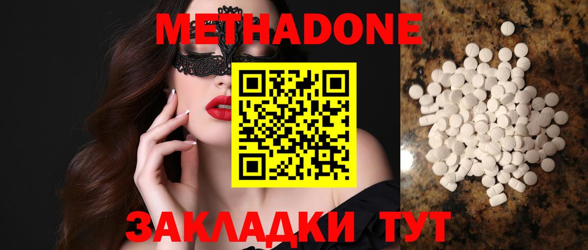 Топки  Метадон мёд  Вход с VPN 