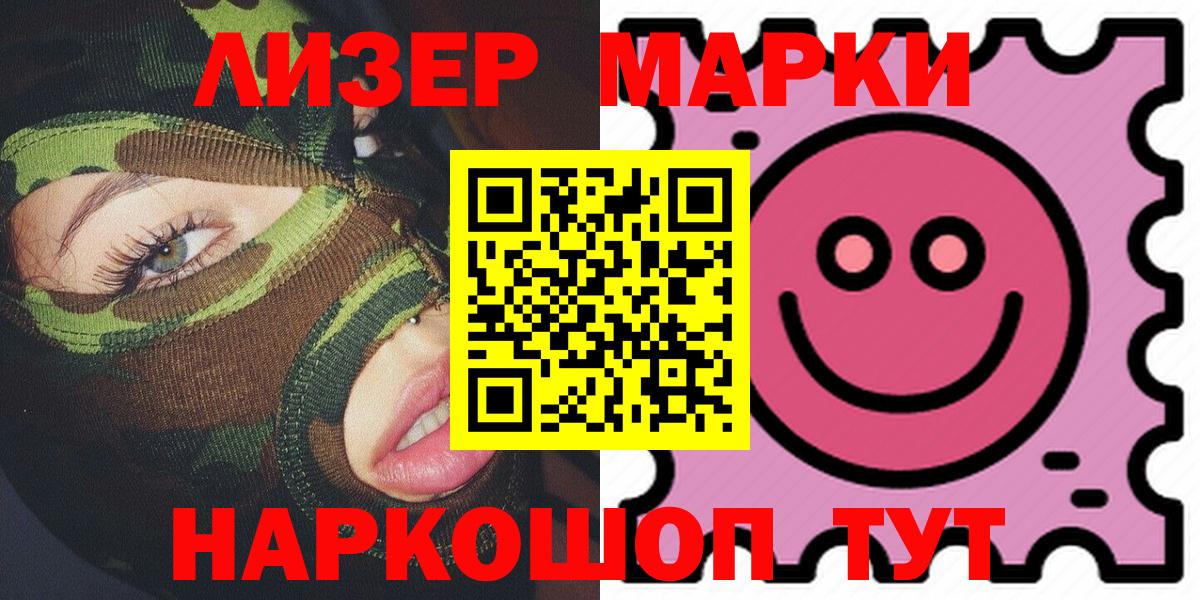Марки NBOMe 1,8мг  Вход с VPN  Топки 