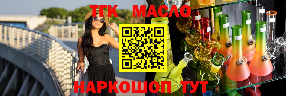 ТГК жижа Топки